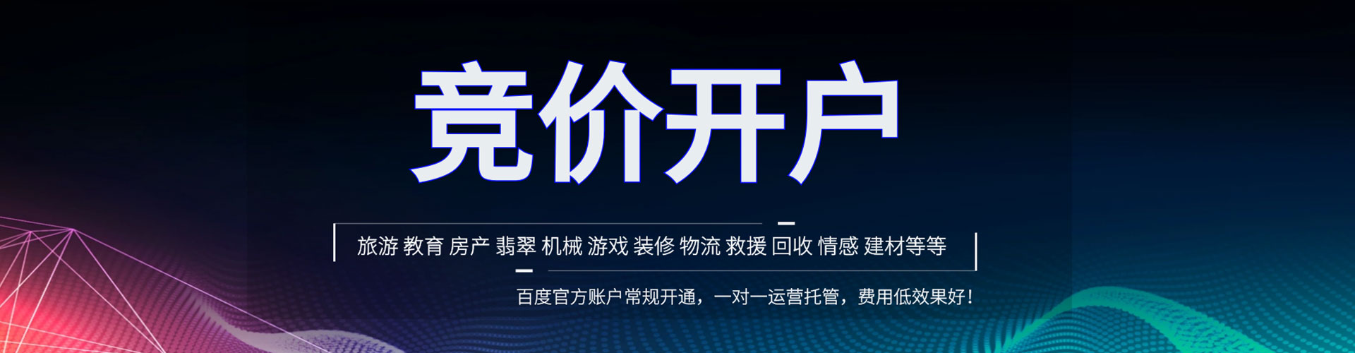 赫章谷歌竞价